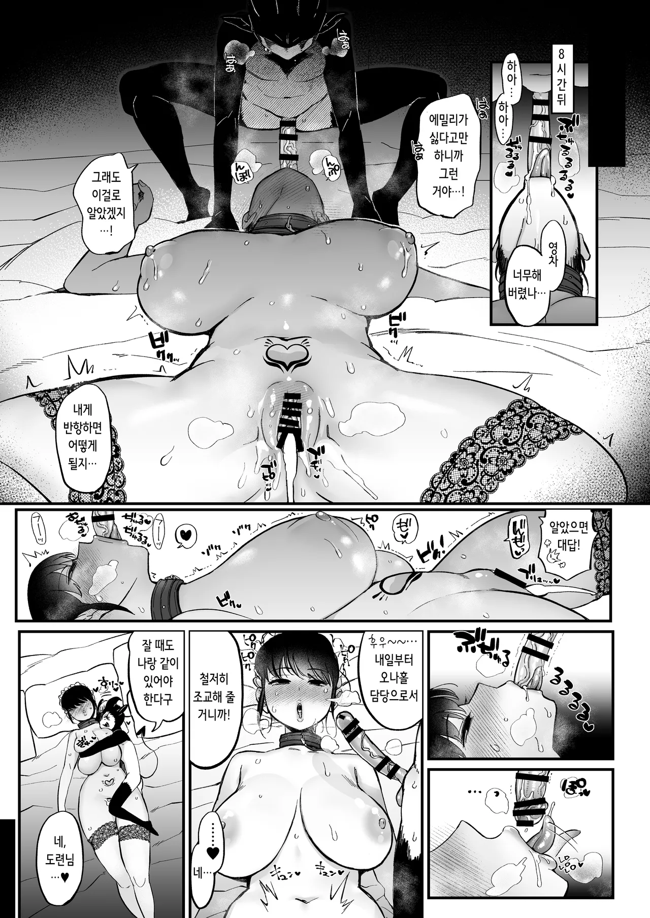 Bocchama Senzoku Onaho Mazo Maid | 도련님 전용 오나홀 마조 메이드 page 10 full
