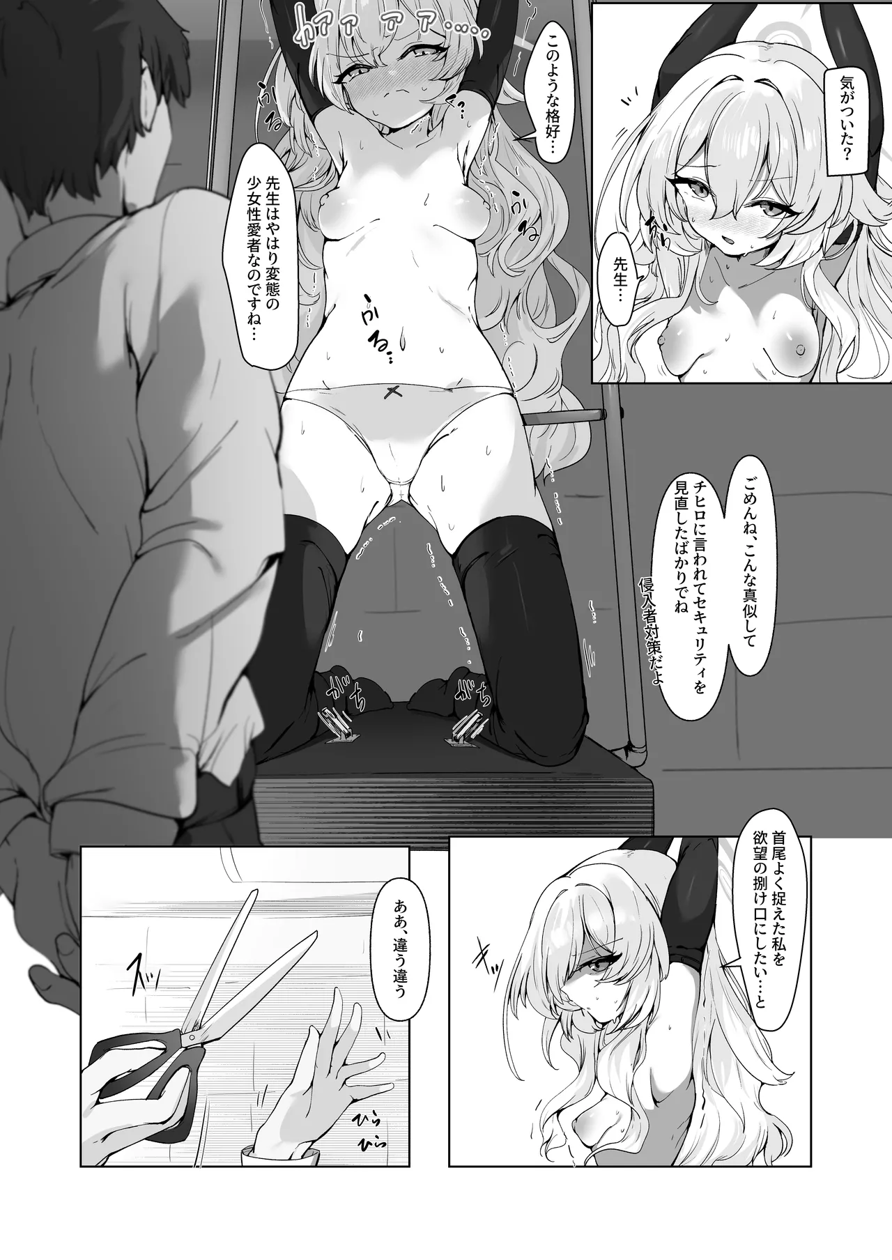 陰核絶頂教育レポート 対象…犯罪コンサルタント page 5 full