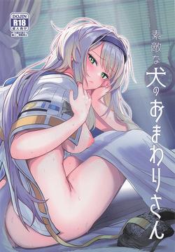 素敵な犬のおまわりさん