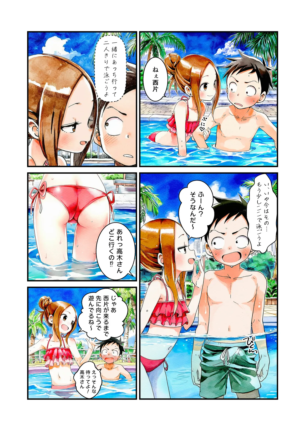 NTR Jōzu na Takagi-san Puuru Dēto Hen page 4 full