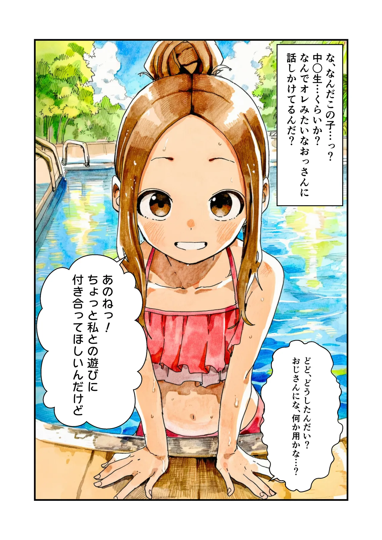 NTR Jōzu na Takagi-san Puuru Dēto Hen page 6 full