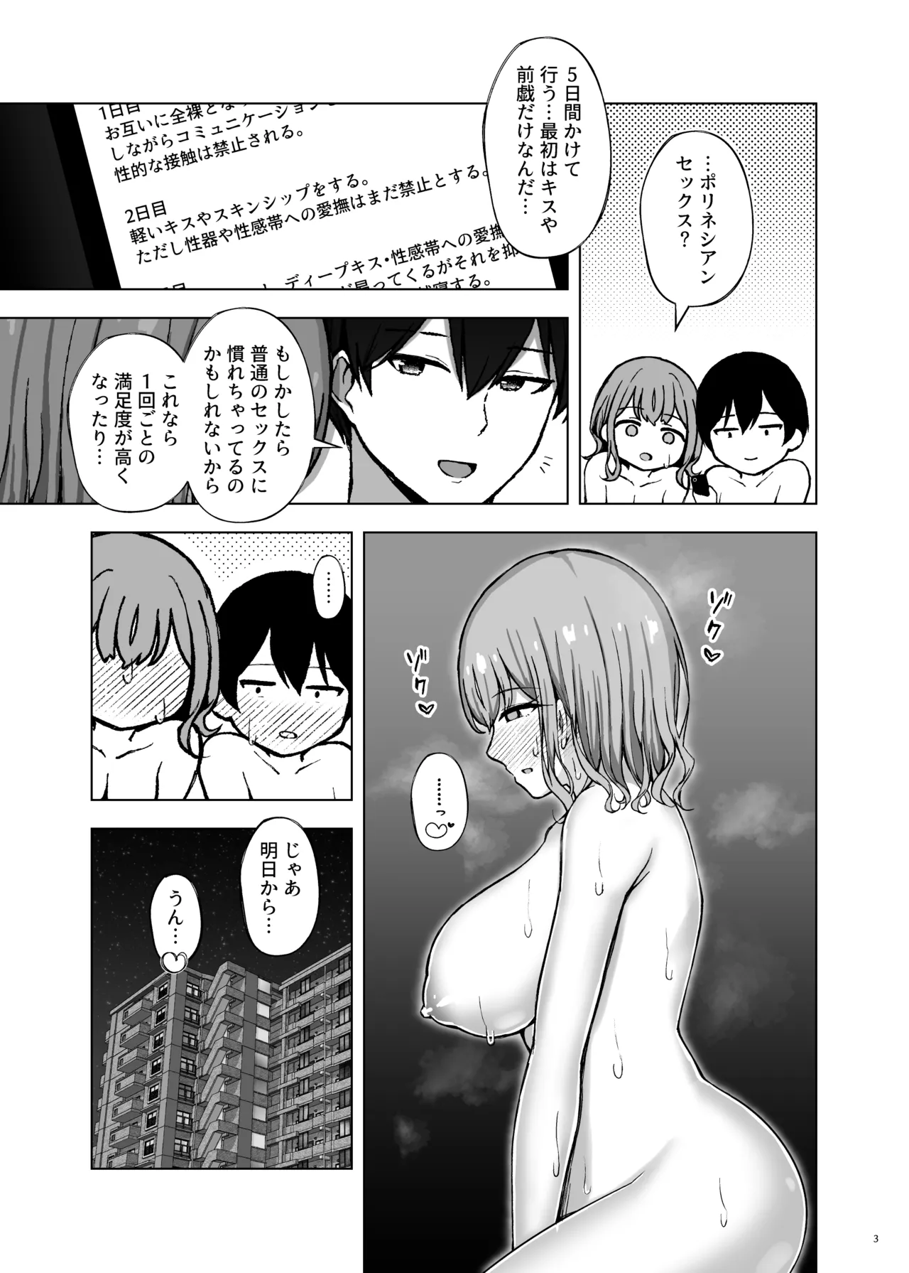 ポリネシアンネトラレックス page 5 full