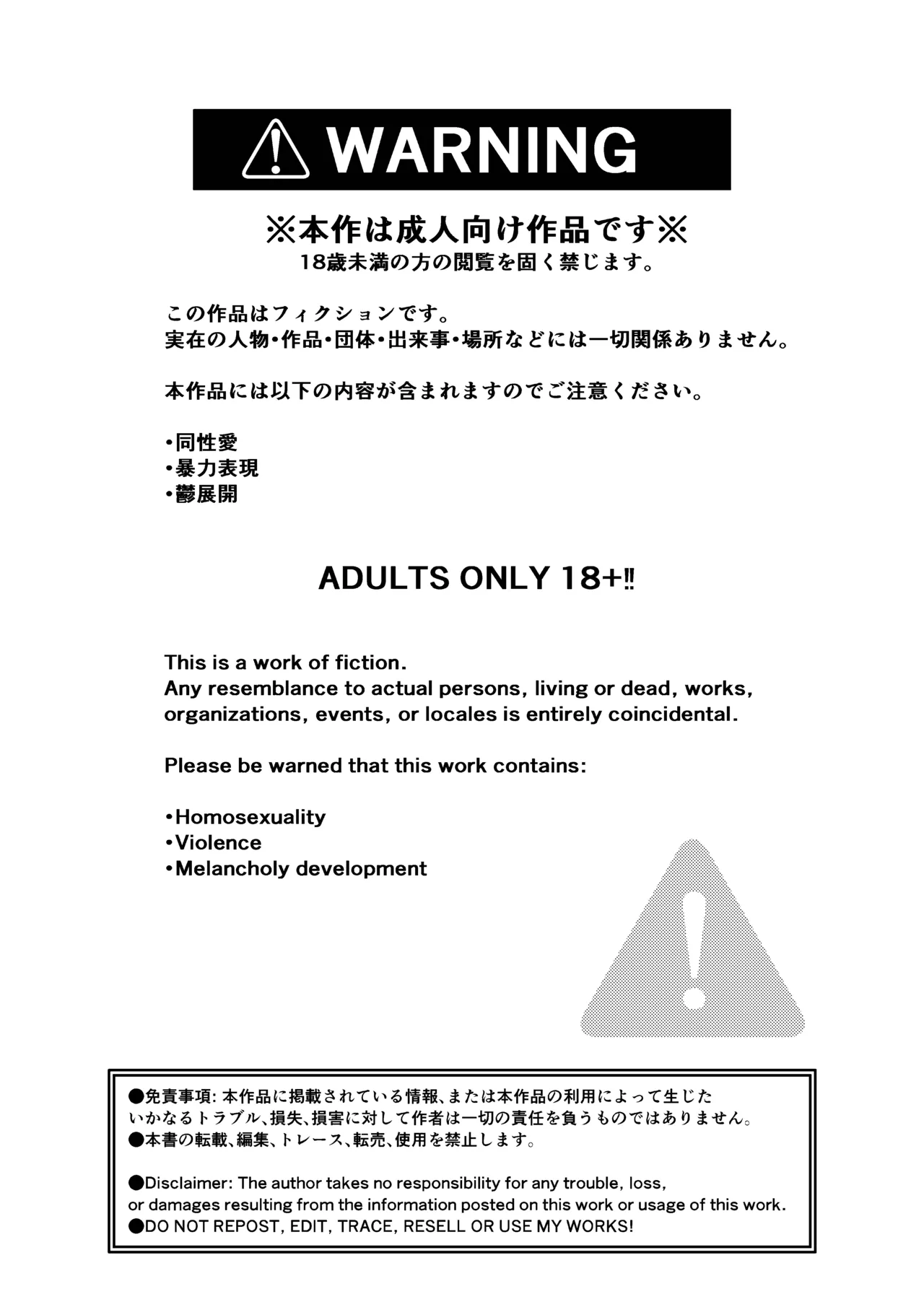 Kizuato - kienai kioku - page 2 full