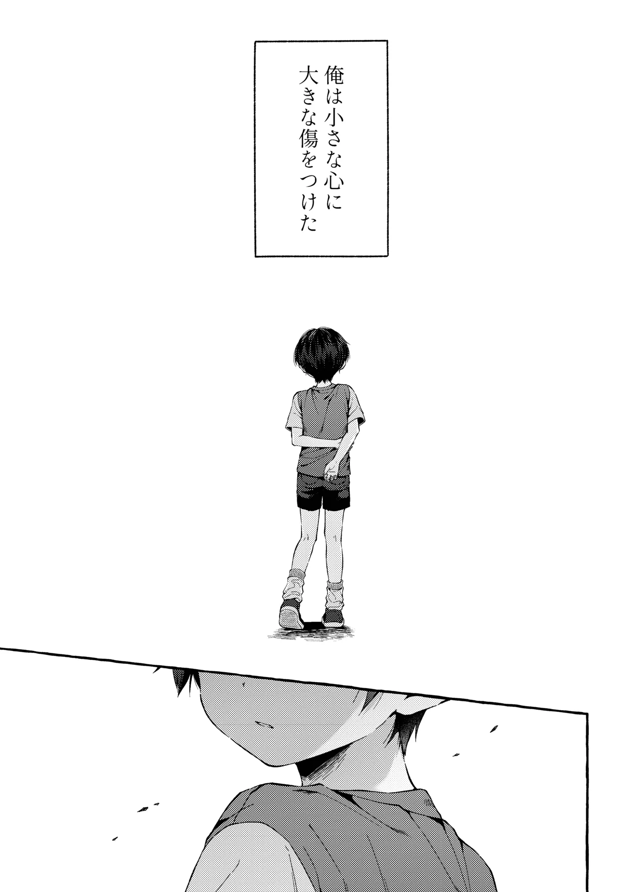 Kizuato - kienai kioku - page 4 full