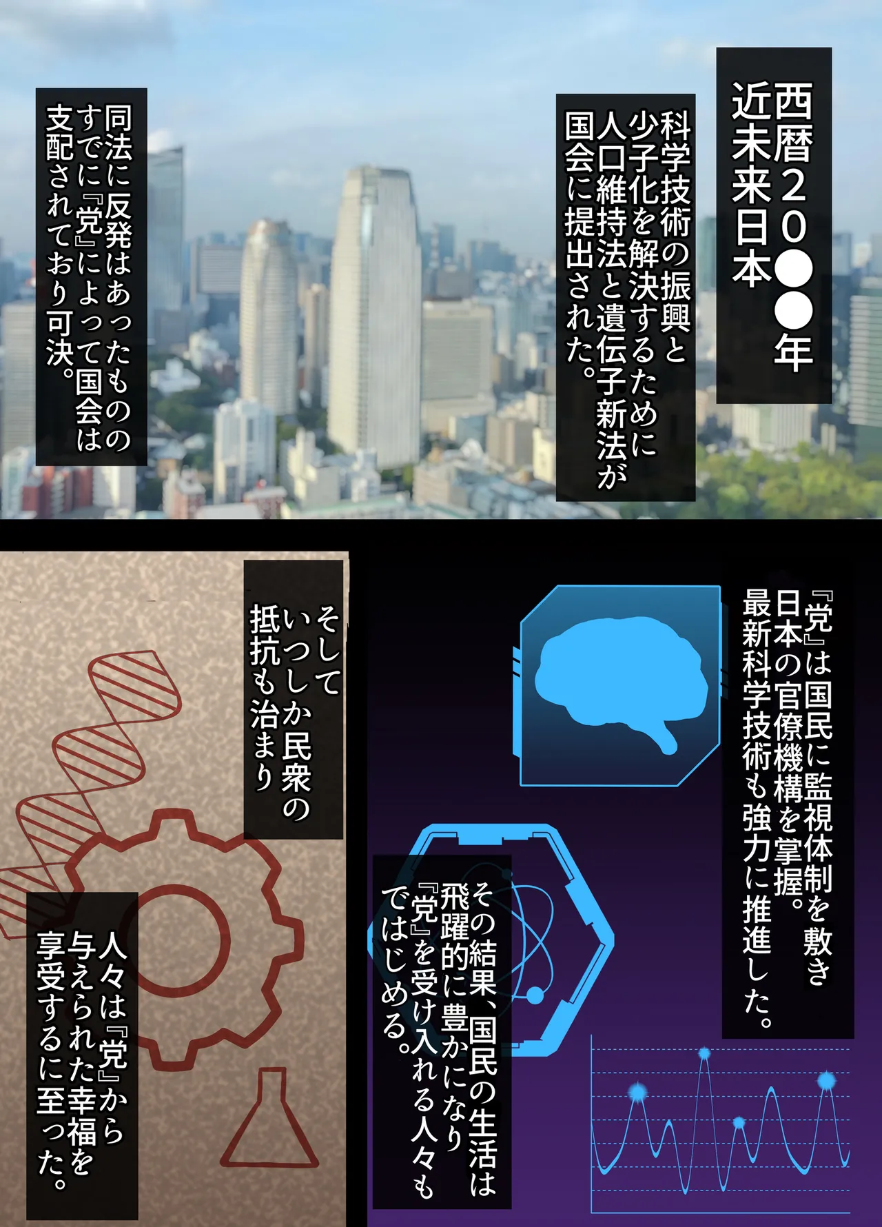 人妻オナホ法 クール系剛毛デカ乳女上司氷室愛華（29歳）のNTR事例 page 2 full