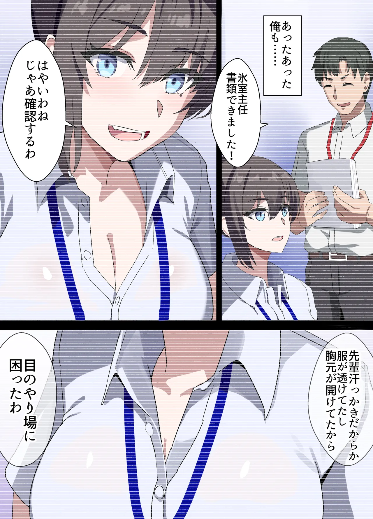 人妻オナホ法 クール系剛毛デカ乳女上司氷室愛華（29歳）のNTR事例 page 7 full