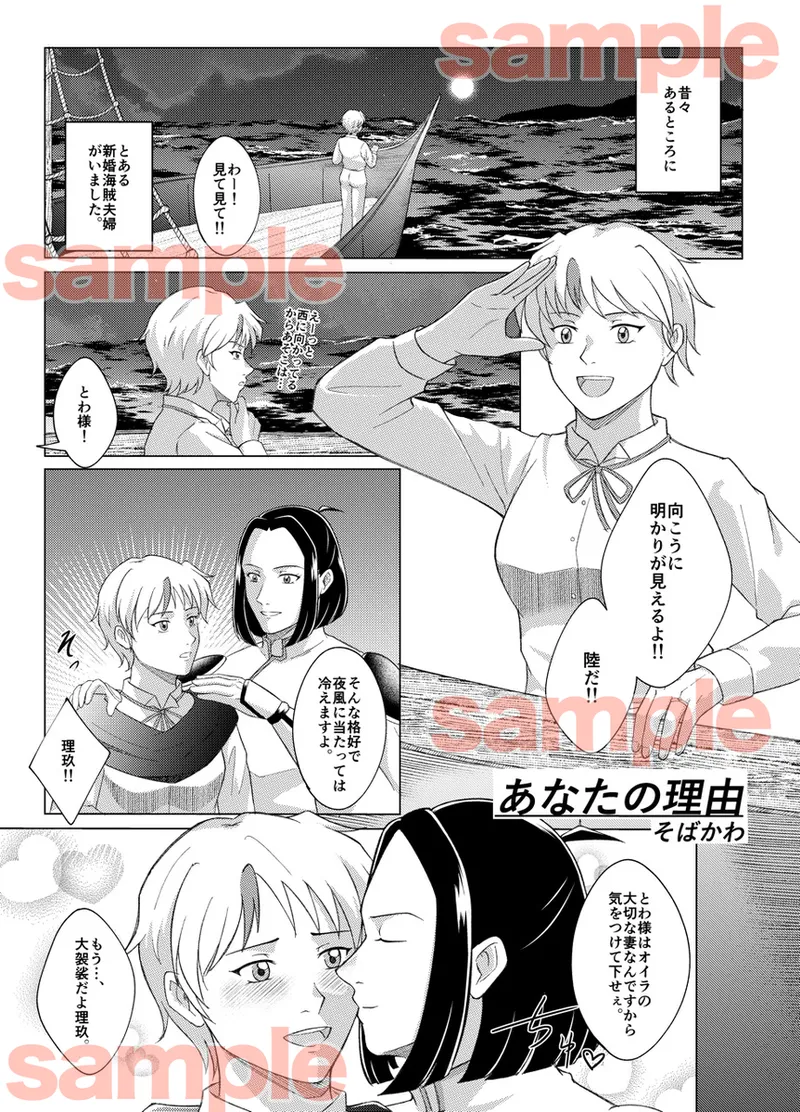 just married page 5 full