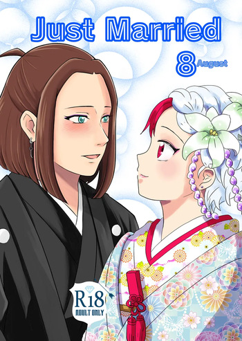 just married cover