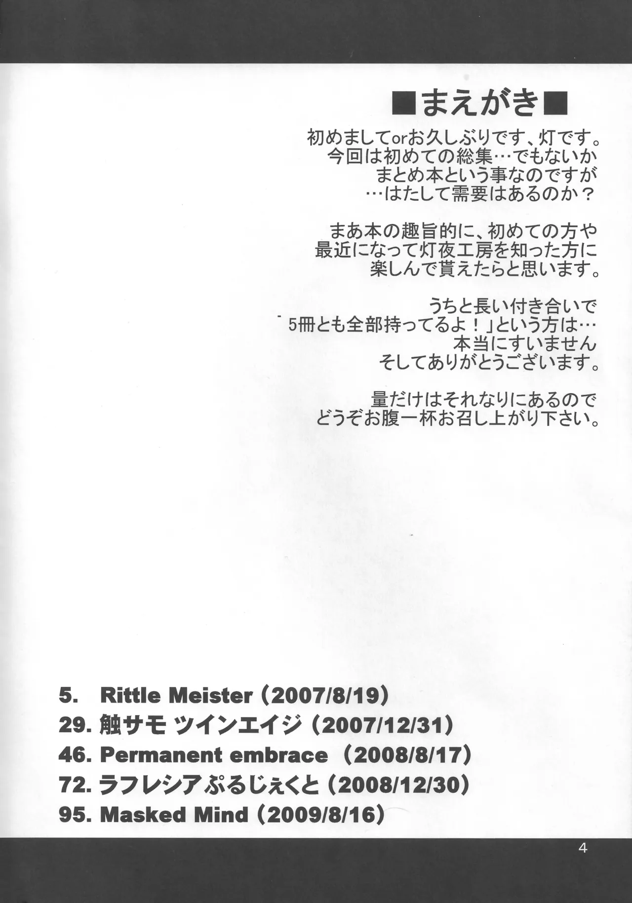 Touya Koubo no Shokutaku page 3 full