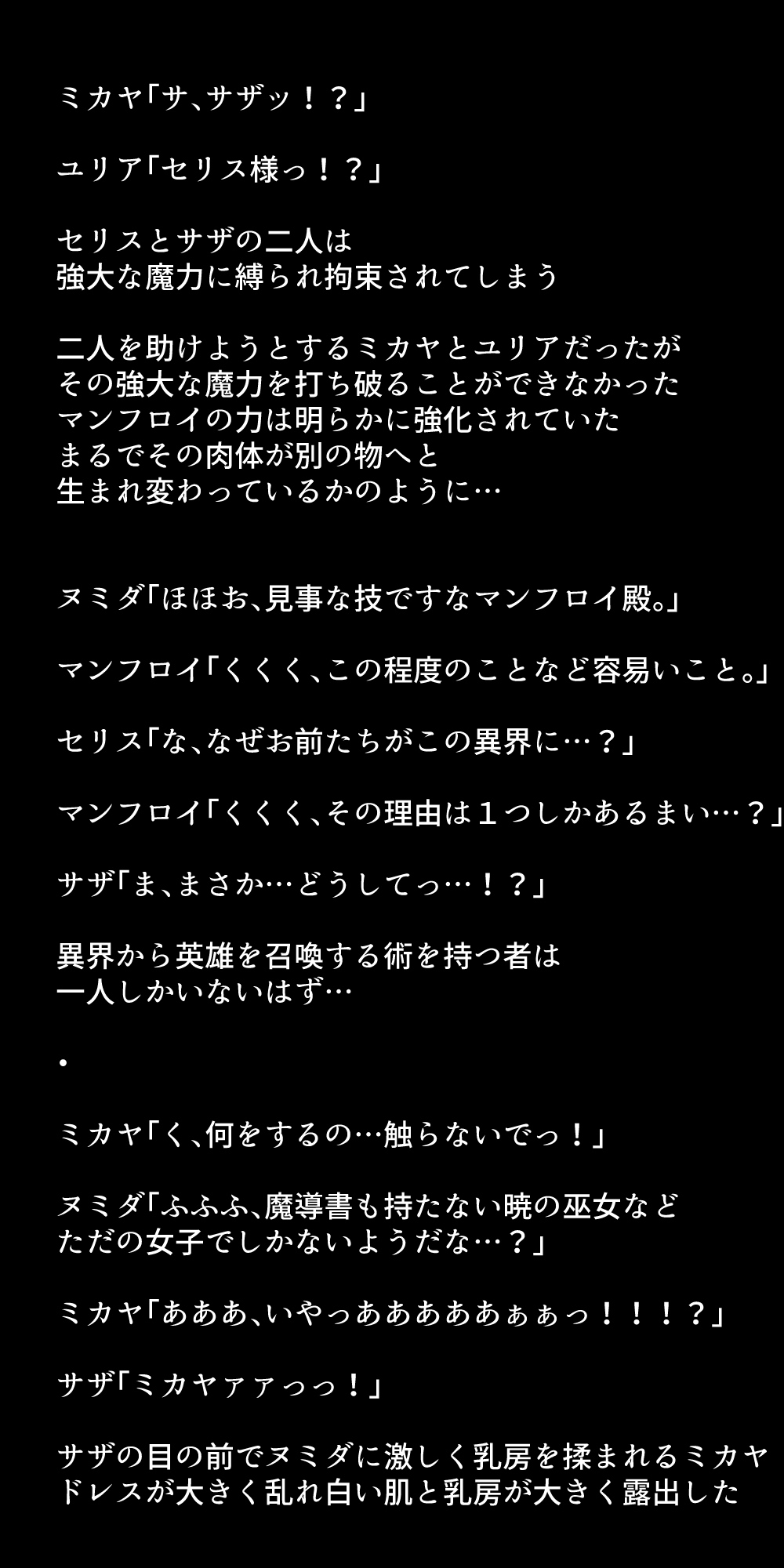 Netorarete Shimatta Eiyuu-tachi page 10 full