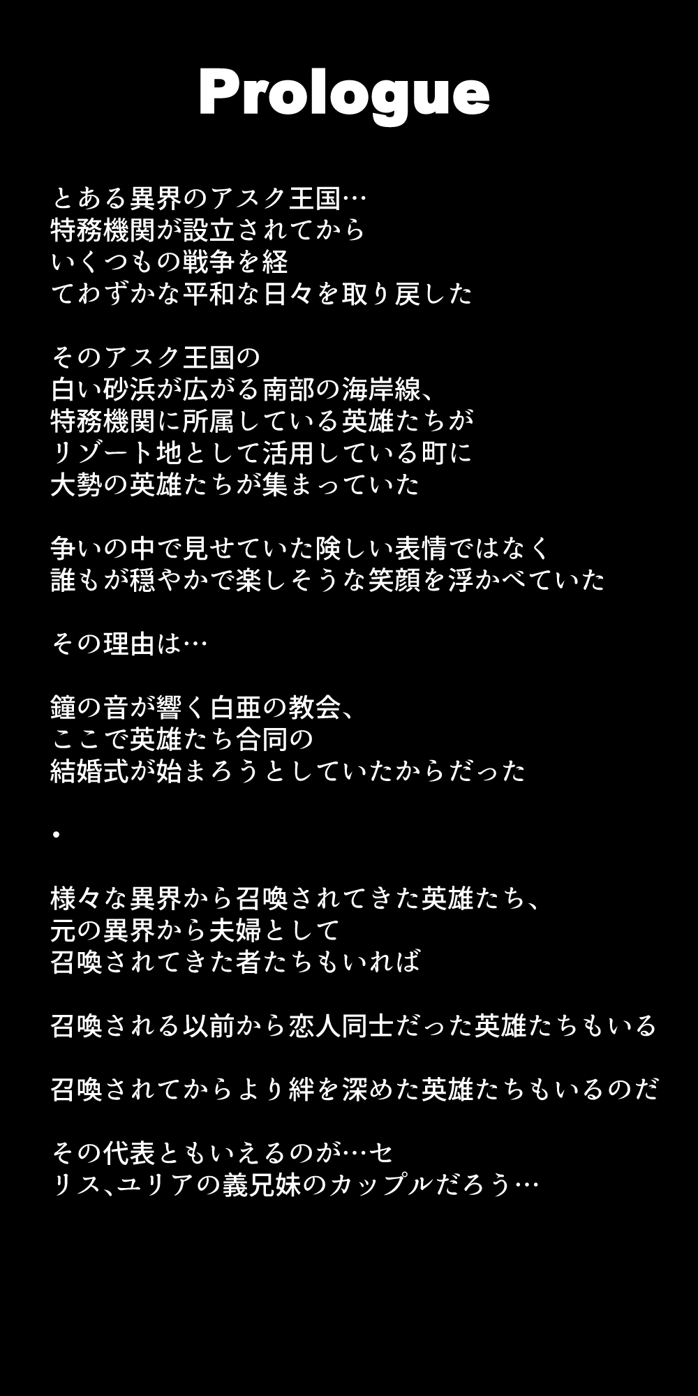 Netorarete Shimatta Eiyuu-tachi page 3 full