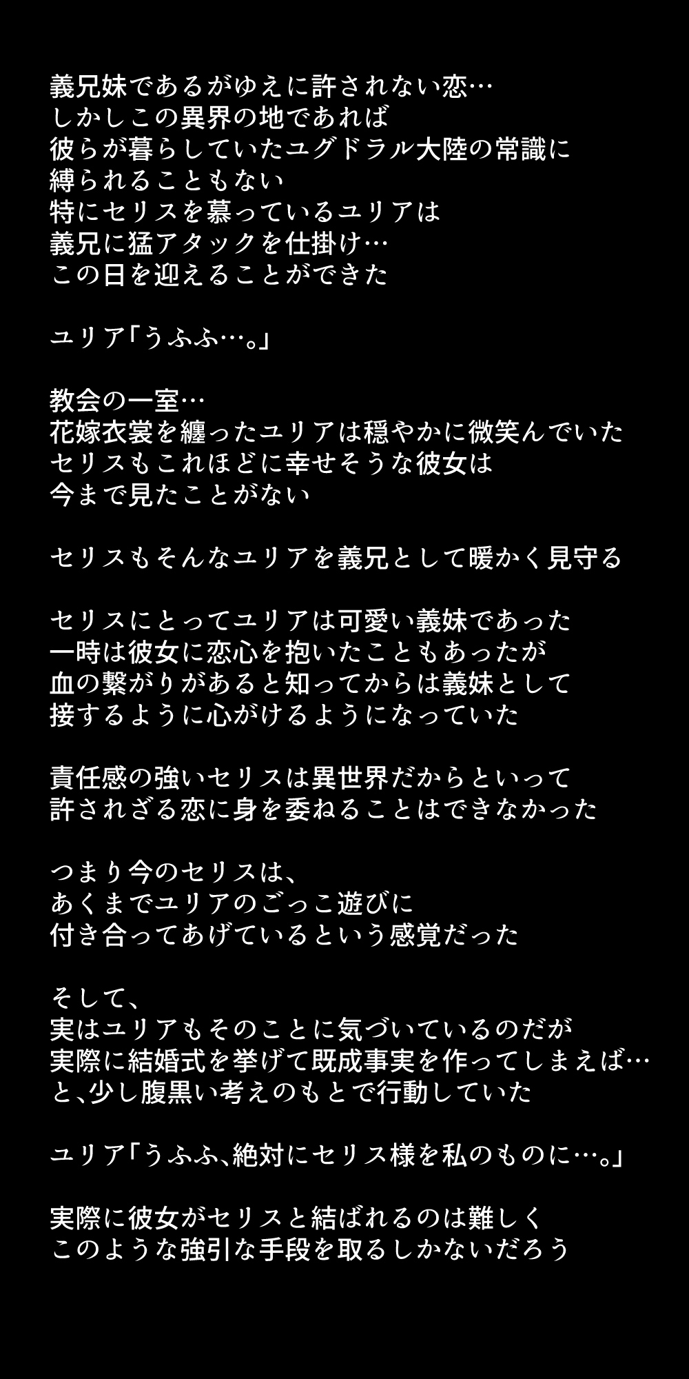 Netorarete Shimatta Eiyuu-tachi page 4 full
