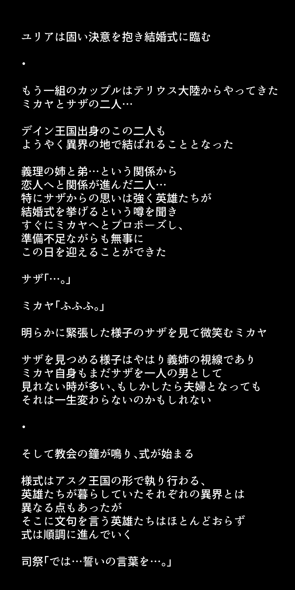 Netorarete Shimatta Eiyuu-tachi page 5 full