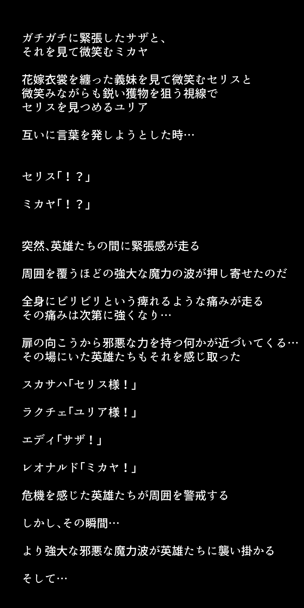 Netorarete Shimatta Eiyuu-tachi page 6 full
