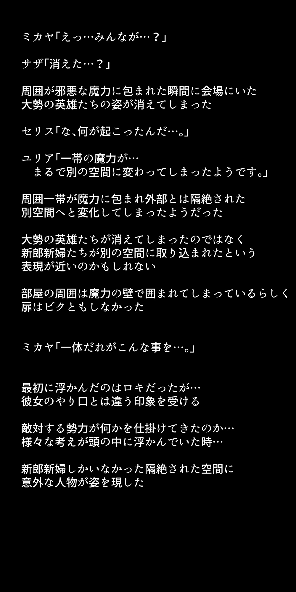 Netorarete Shimatta Eiyuu-tachi page 7 full