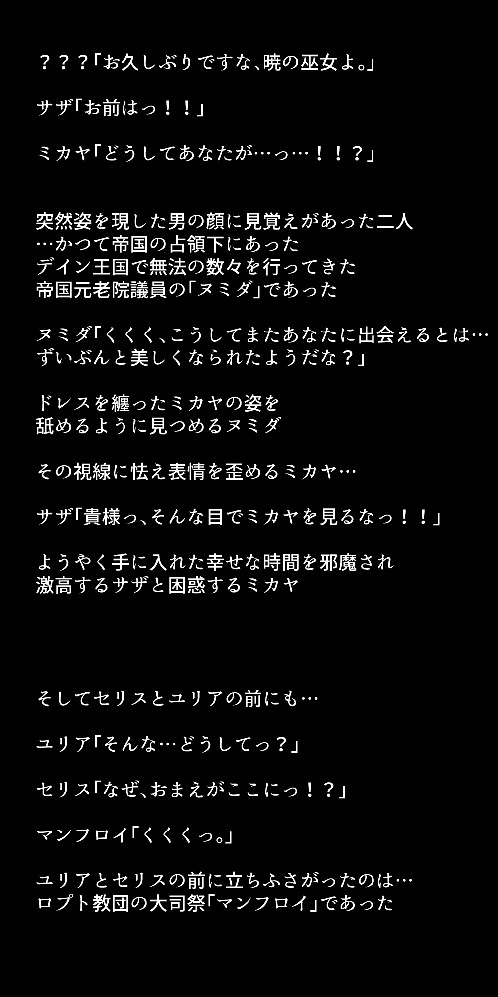 Netorarete Shimatta Eiyuu-tachi page 8 full