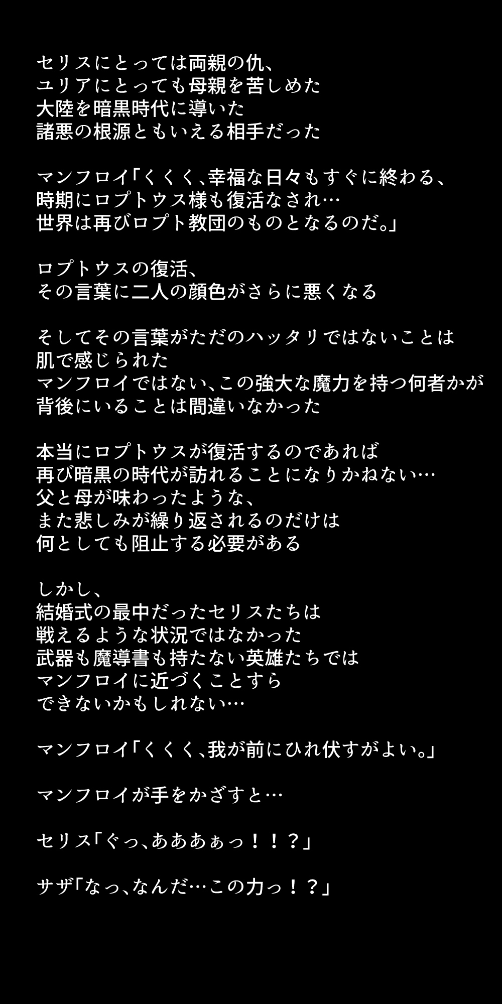 Netorarete Shimatta Eiyuu-tachi page 9 full