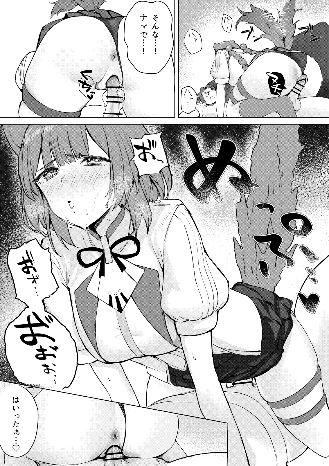 デュエット中の後輩の顔が良すぎて盛んな雌犬の性欲が爆発してしまい帰った楽屋で後輩を性処理道具に使ってしまうinitk page 10 full