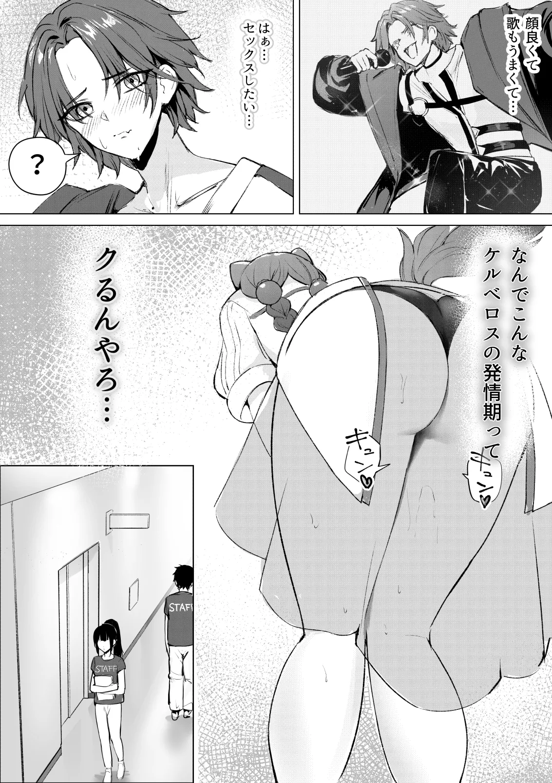 デュエット中の後輩の顔が良すぎて盛んな雌犬の性欲が爆発してしまい帰った楽屋で後輩を性処理道具に使ってしまうinitk page 5 full