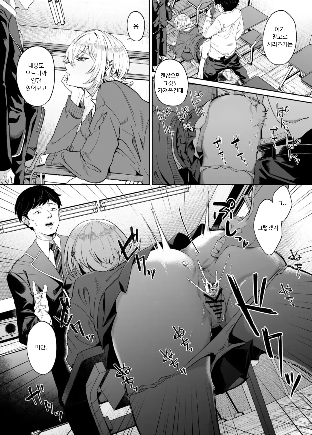 Ninshiki Sogai wa Saikou desu! ~Kininaru Anoko wa Touzen no You ni Okasareru~ page 3 full