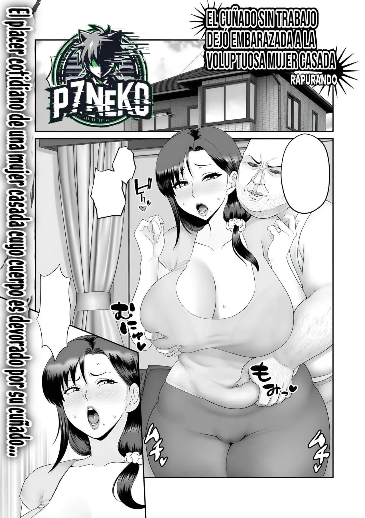 Muchimuchi na Hitozuma o Haramaseta no wa Mushoku no Gikei Deshita.｜El Cuñado sin Trabajo Dejó Embarazada a la Voluptuosa Mujer Casada. page 1 full