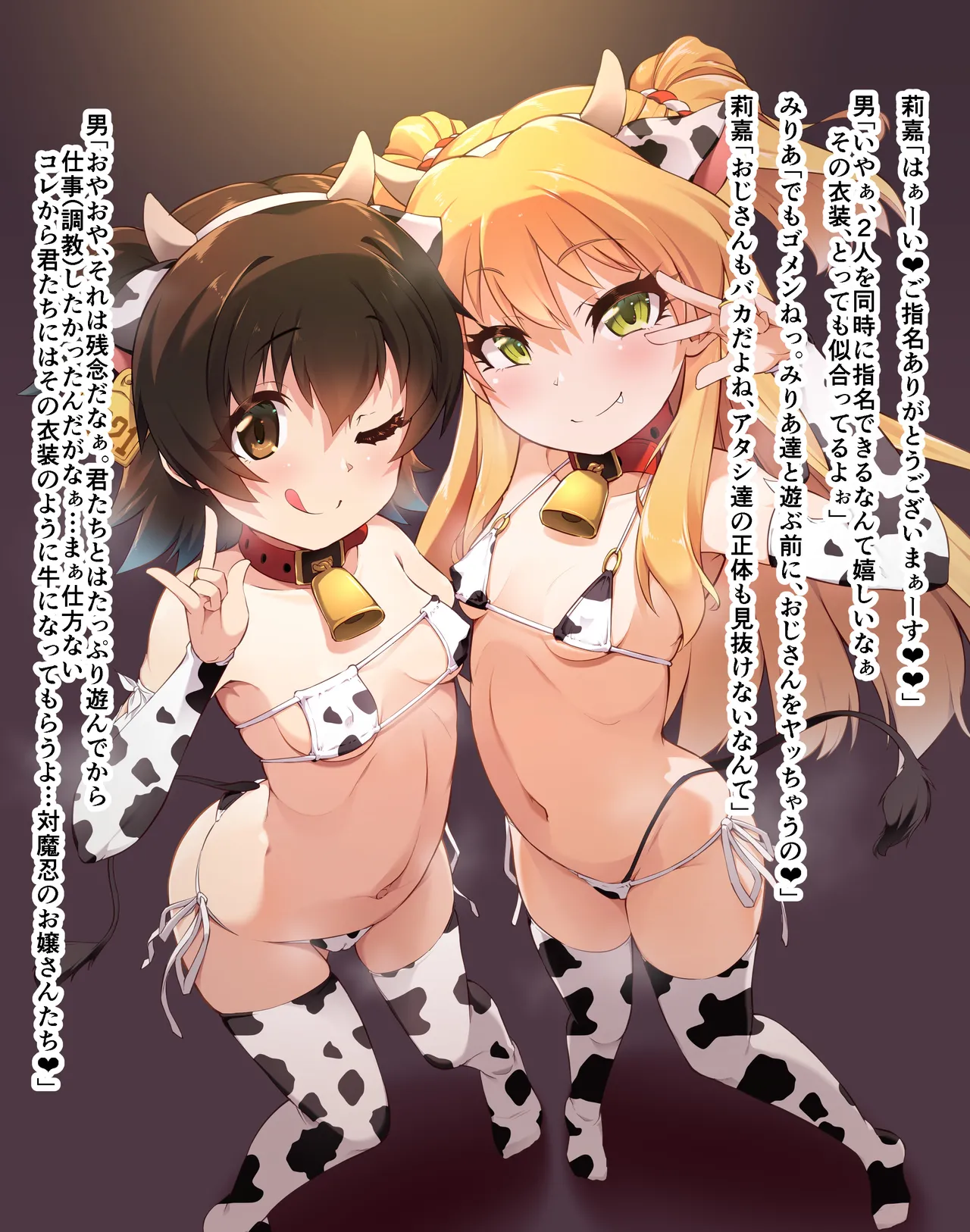 対魔忍莉嘉みりあ、人体改造牝牛堕ち page 4 full