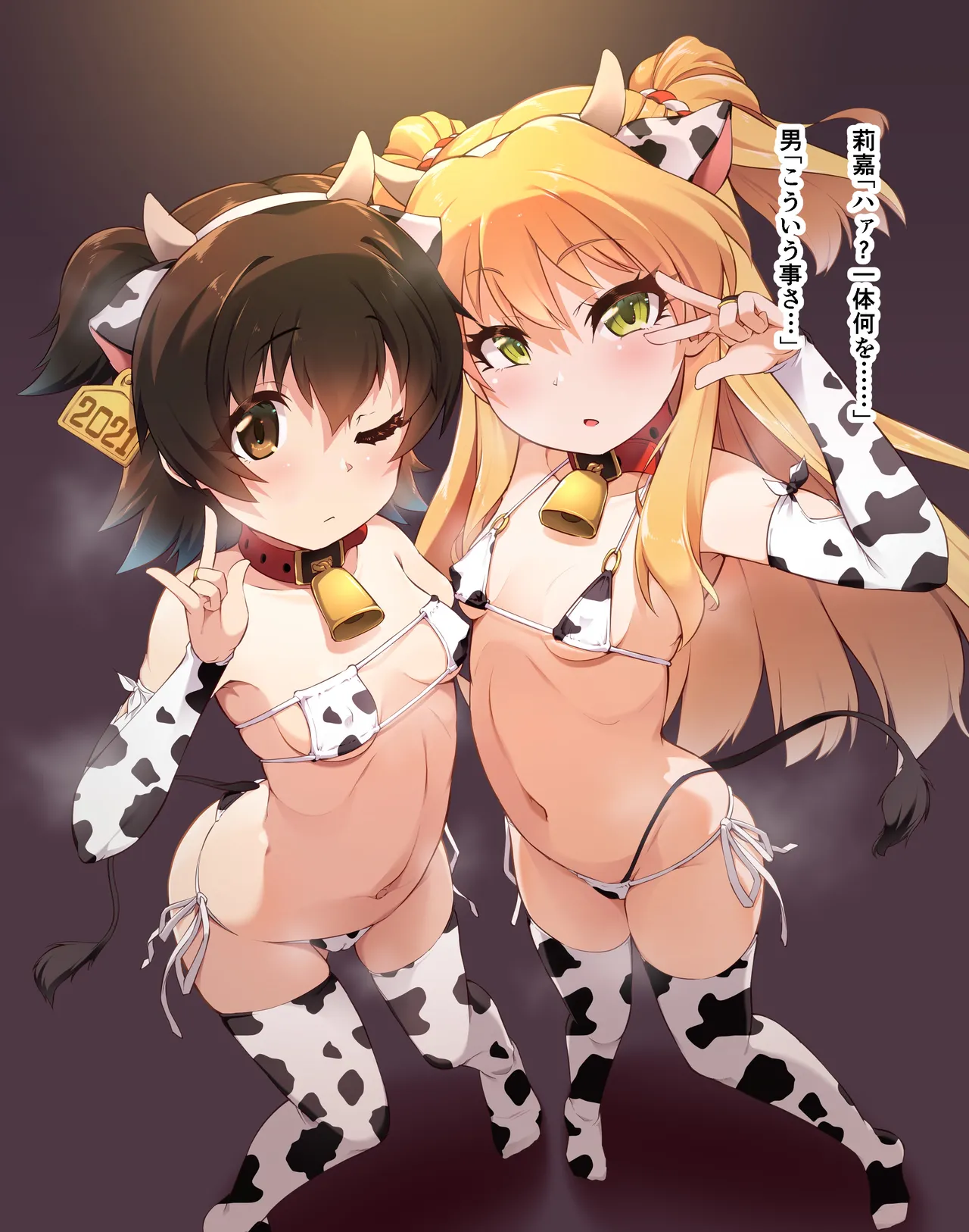 対魔忍莉嘉みりあ、人体改造牝牛堕ち page 5 full