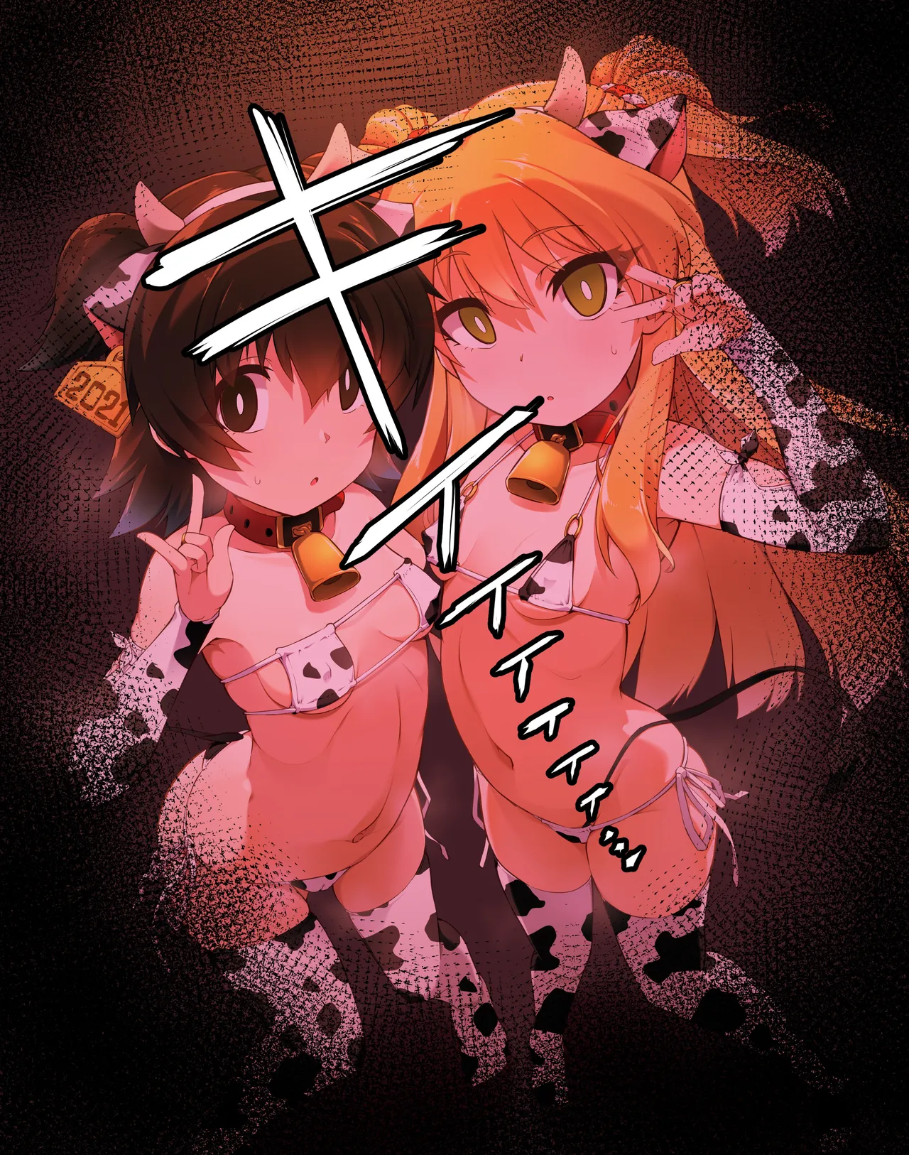 対魔忍莉嘉みりあ、人体改造牝牛堕ち page 6 full