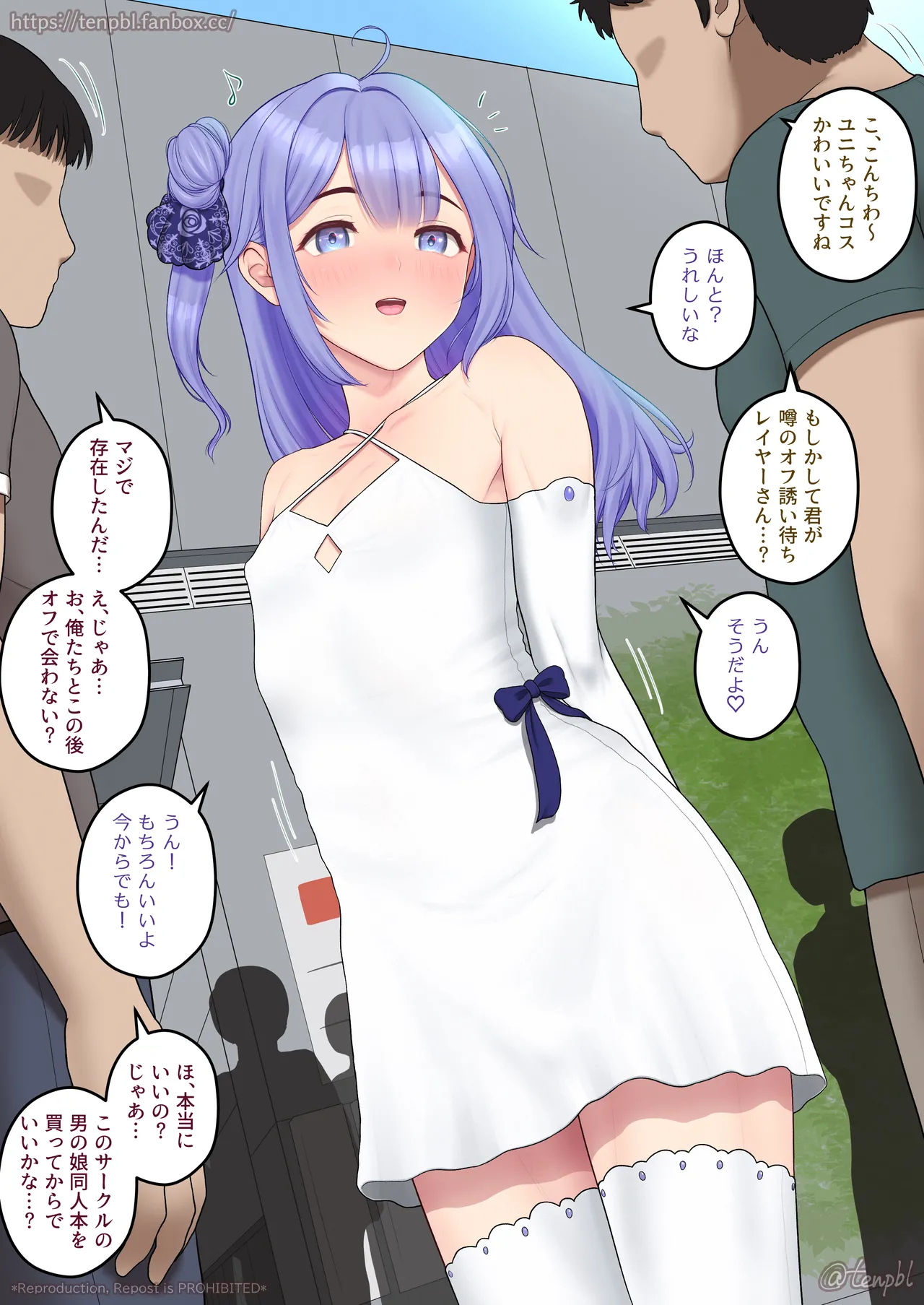 sex after event with waiting-for-invitation cosplay tomboy 2 page 2 full