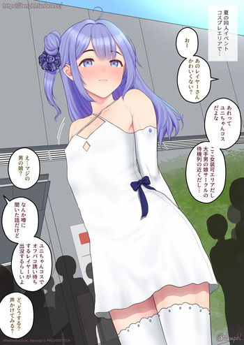 sex after event with waiting-for-invitation cosplay tomboy 2 cover