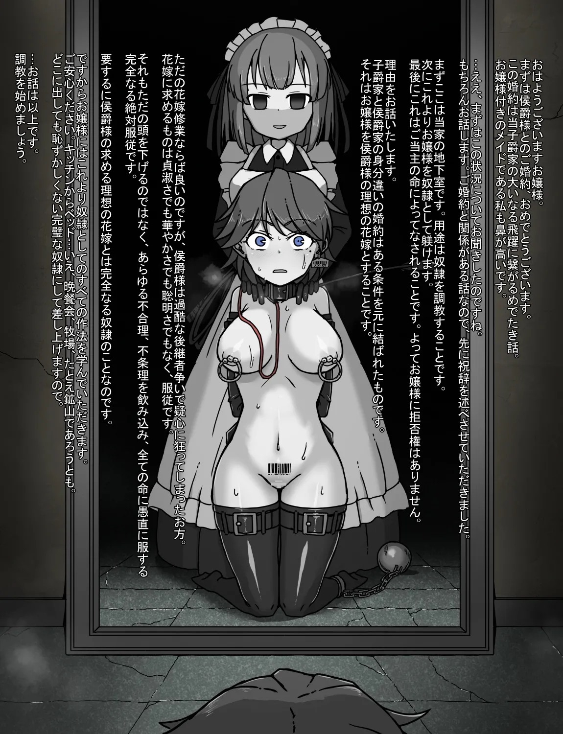 The Maid and the Young Lady page 3 full