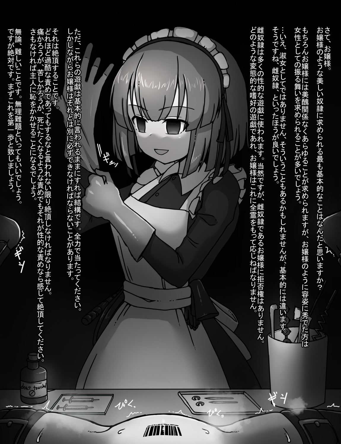 The Maid and the Young Lady page 5 full