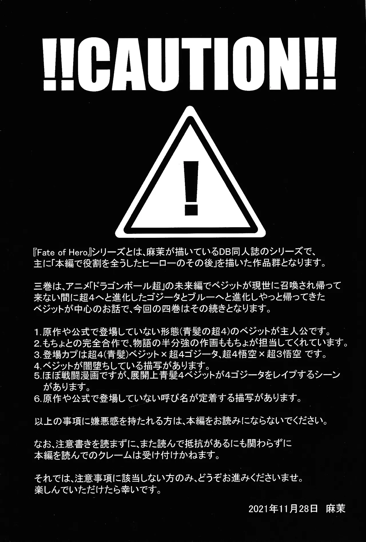 Fate of Hero 04 page 2 full