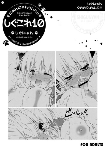 Shigukore 10 cover
