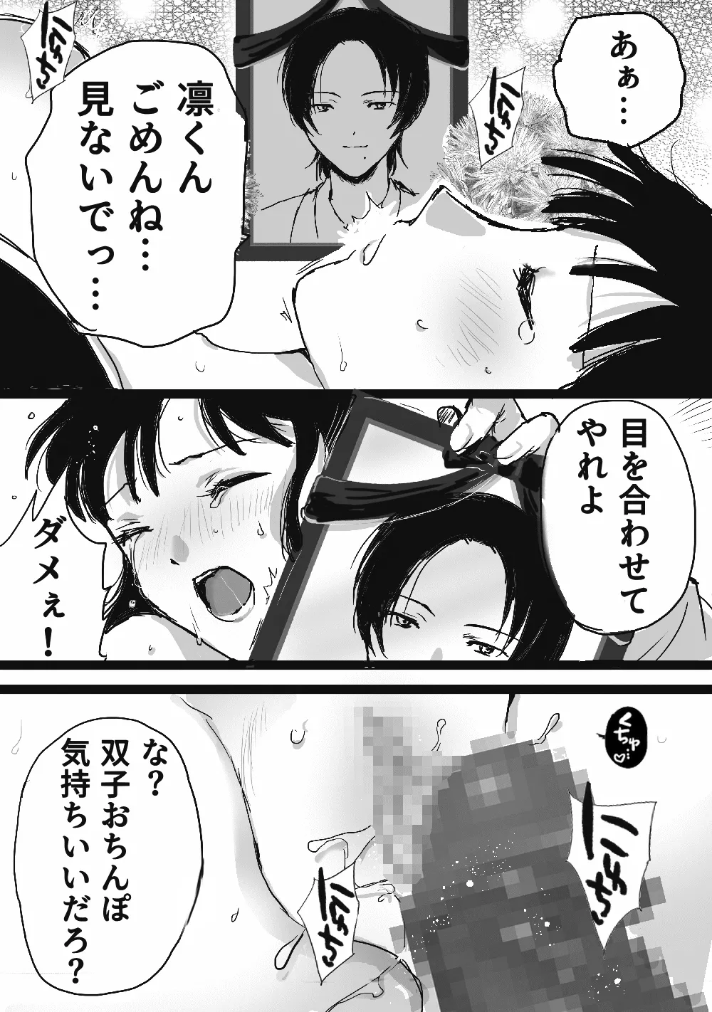 Isekai Enma page 8 full