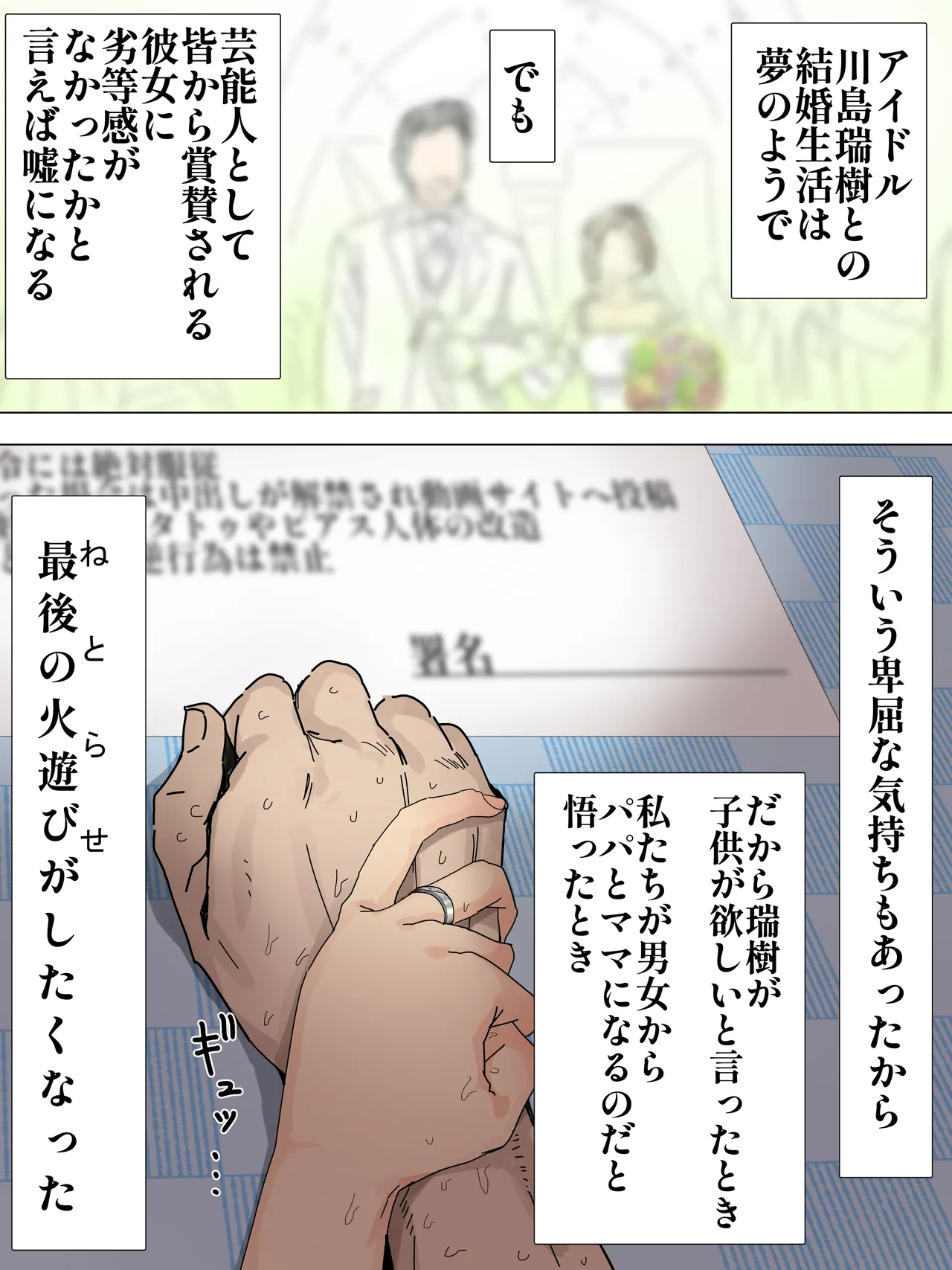 夫婦同意の元一月間調教される川島さん page 1 full
