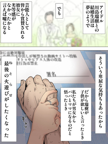 夫婦同意の元一月間調教される川島さん cover