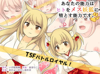 Anata no Nouryoku wa Hito o Mesu Youko ni Otosu Nouryoku desu cover