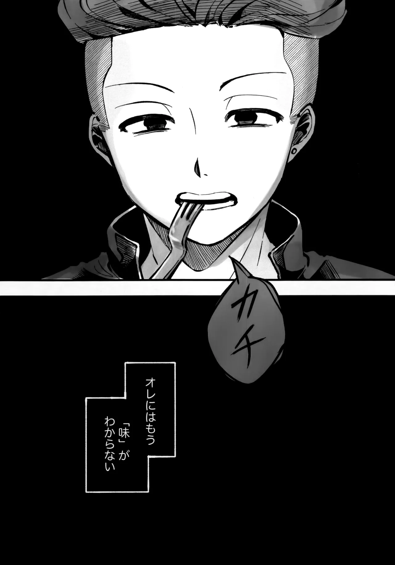 Ichigo Short no Amasa wo Shiru page 7 full