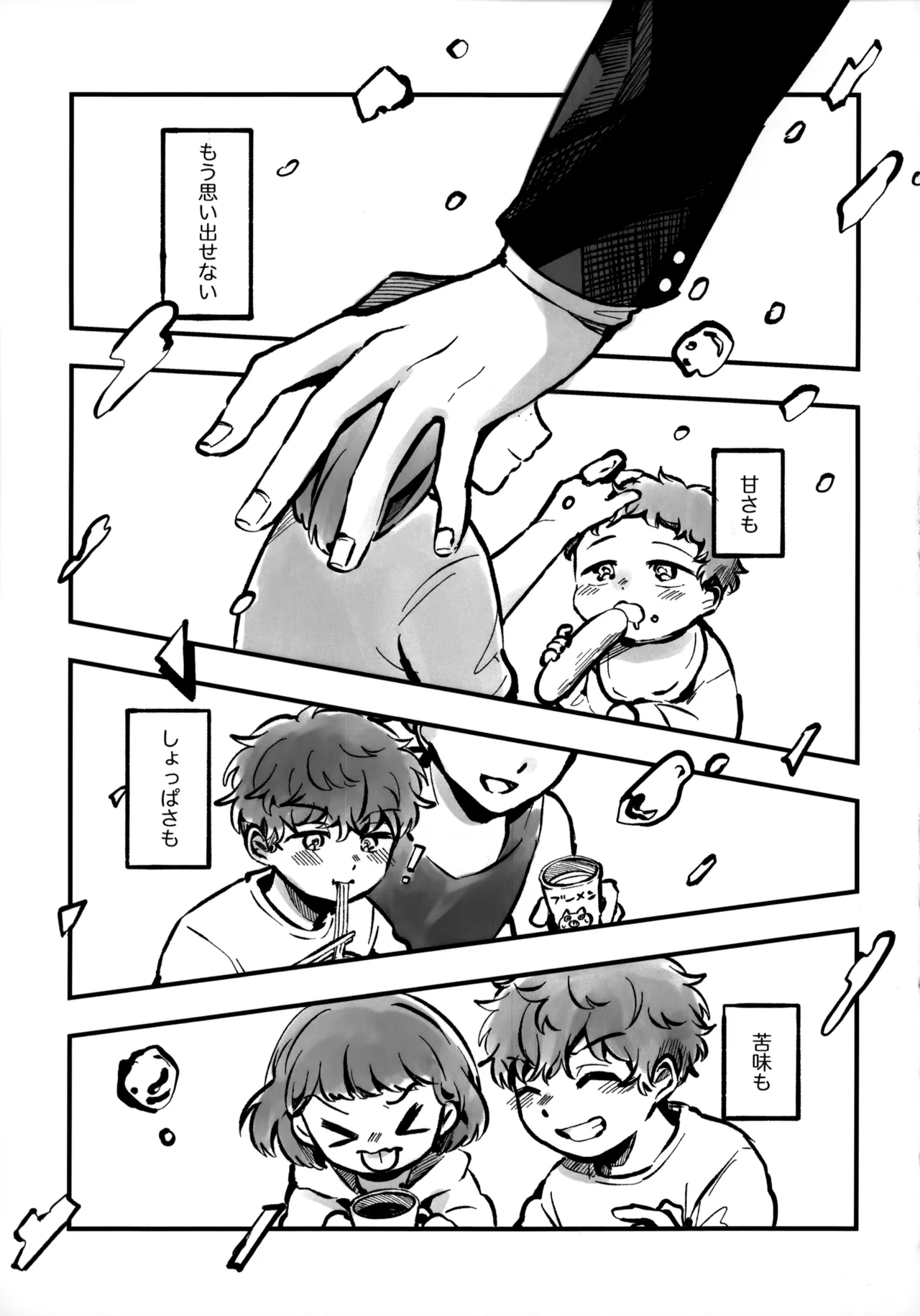 Ichigo Short no Amasa wo Shiru page 8 full