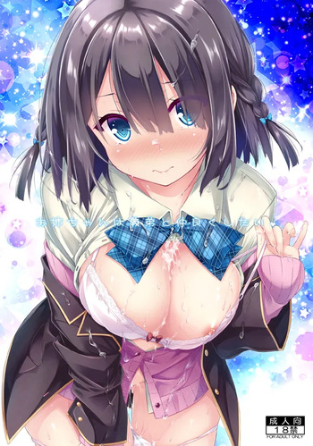 Onee-chan wa Gitei to Nakayoku shitai. cover