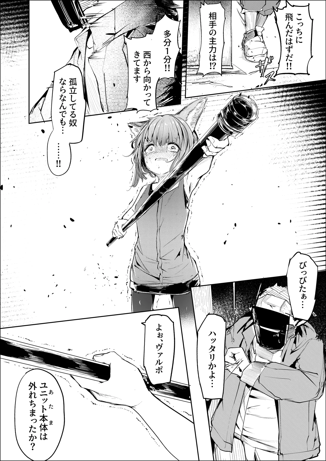 心胎へ治める page 8 full