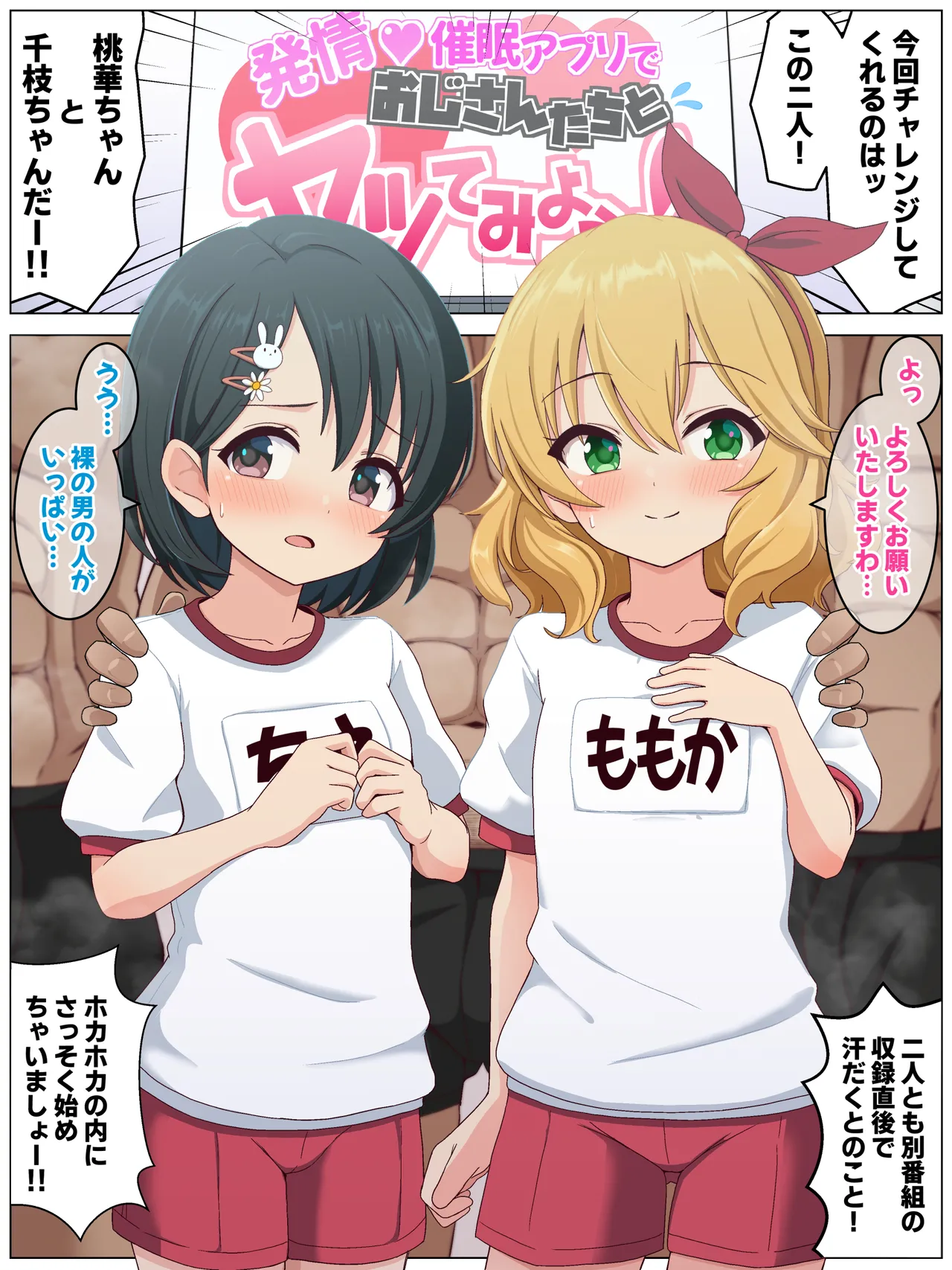 Hatsujou Saimin Appli de Ojisan-tachi to Yattemiyou ~Round 3~ page 4 full