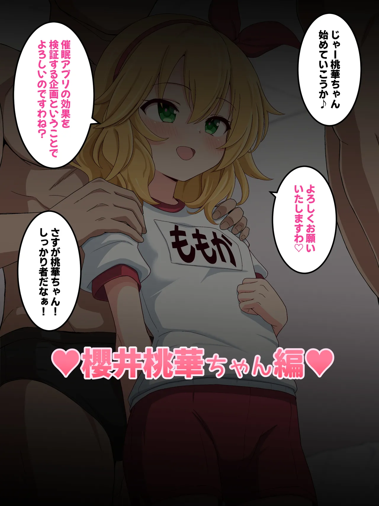 Hatsujou Saimin Appli de Ojisan-tachi to Yattemiyou ~Round 3~ page 5 full