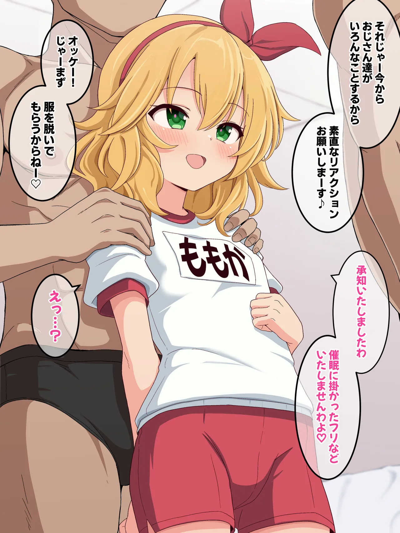 Hatsujou Saimin Appli de Ojisan-tachi to Yattemiyou ~Round 3~ page 6 full