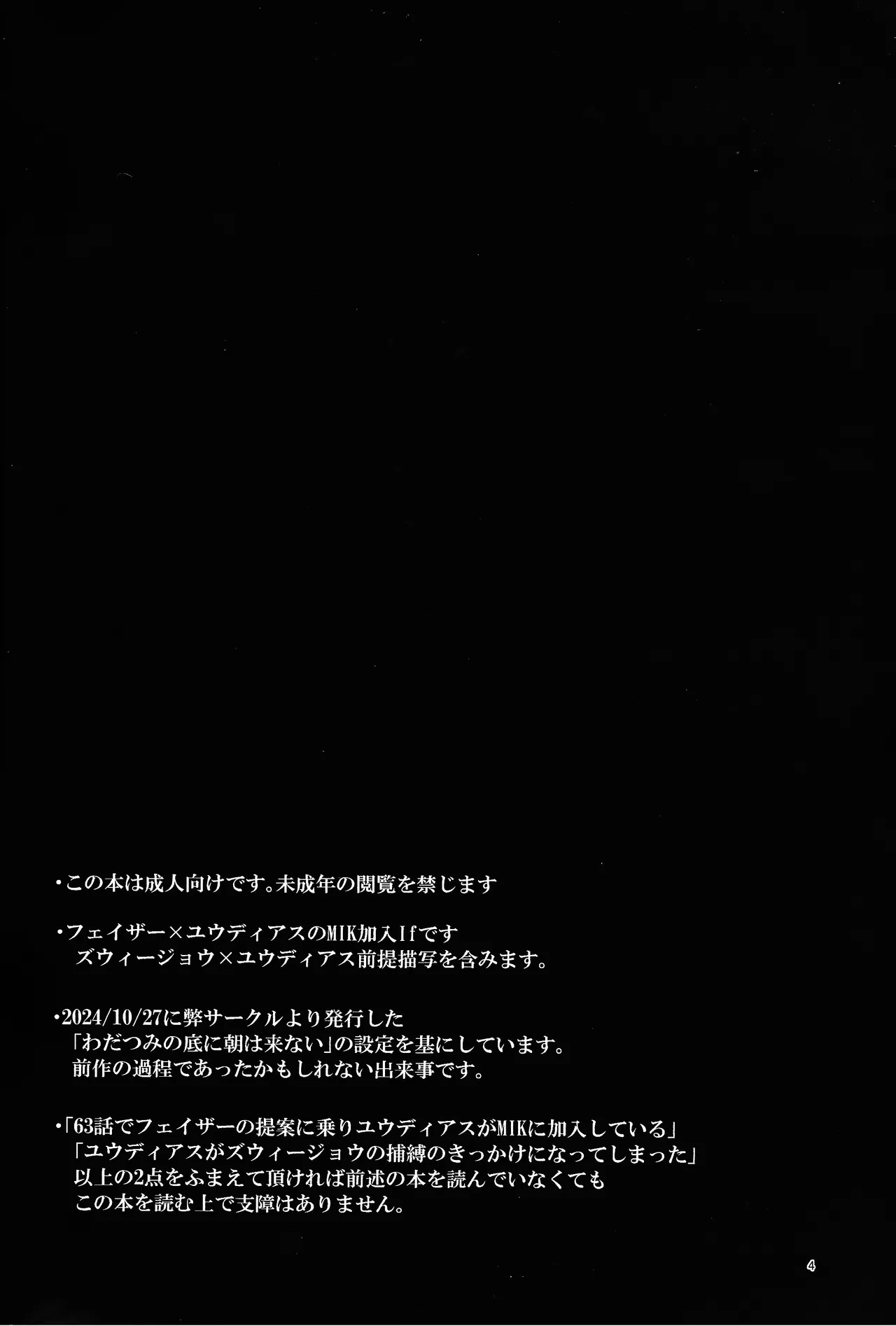 Suiatsu page 3 full