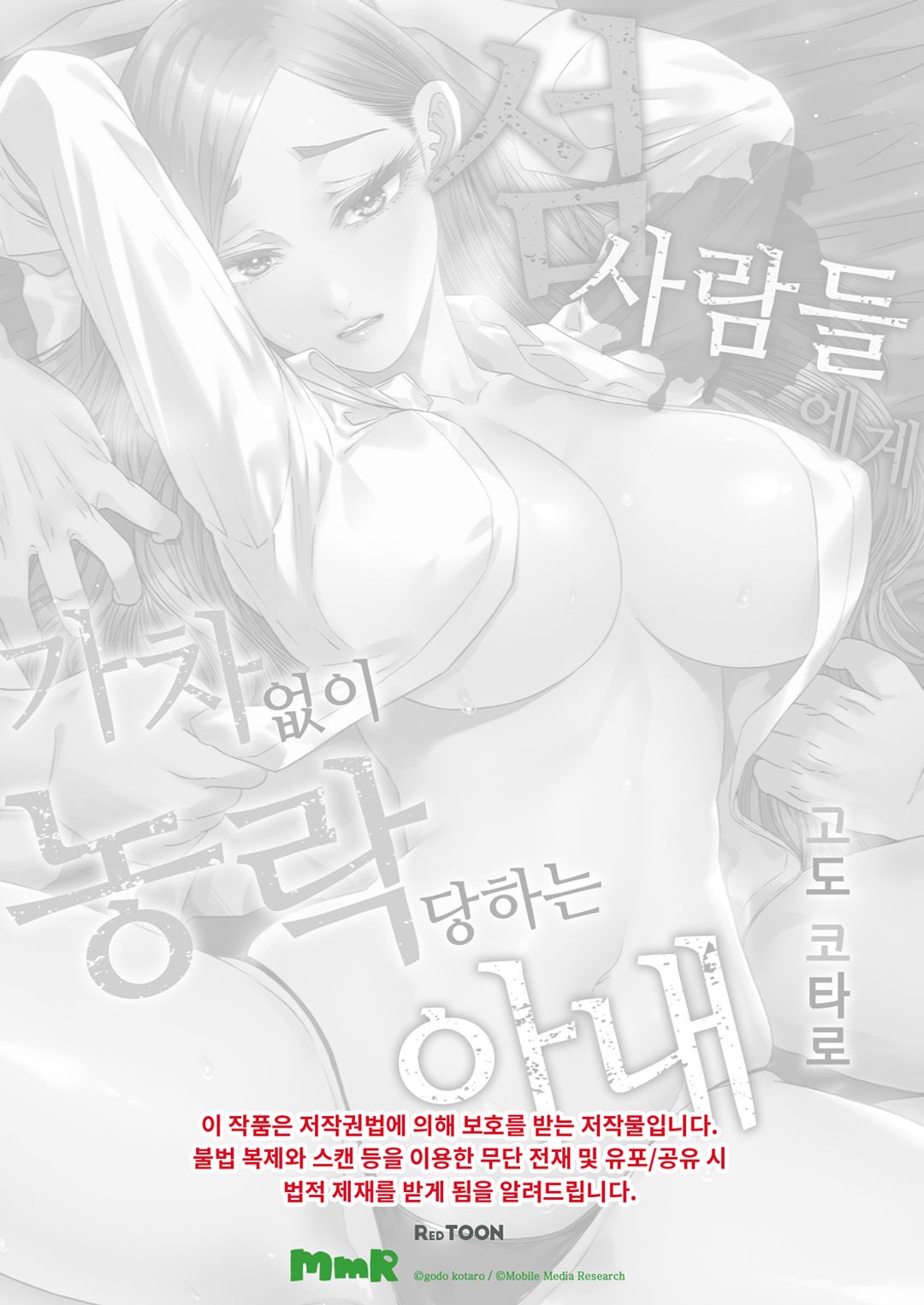 섬사람들에게 가차 없이 농락당하는 아내 page 2 full
