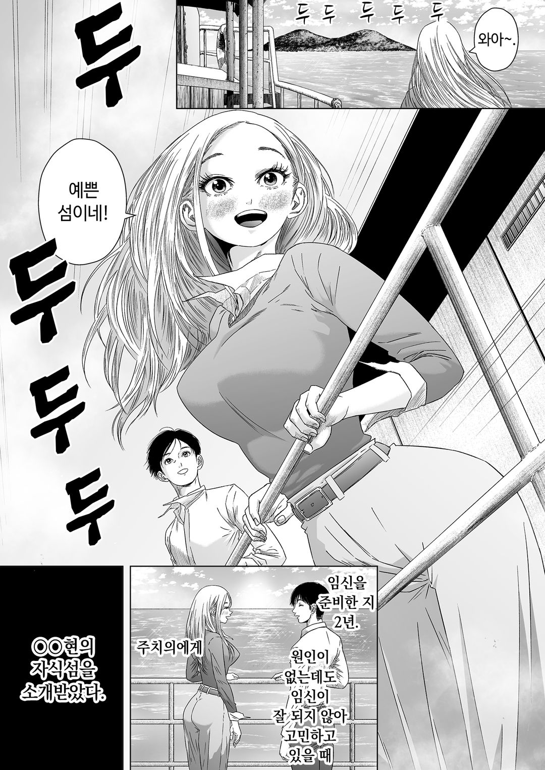 섬사람들에게 가차 없이 농락당하는 아내 page 4 full
