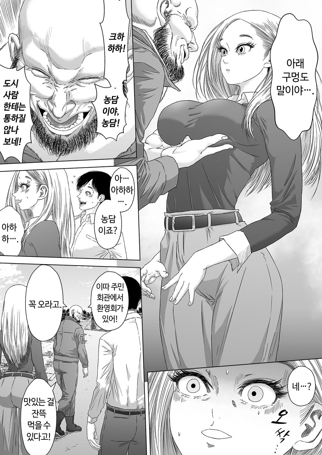 섬사람들에게 가차 없이 농락당하는 아내 page 7 full