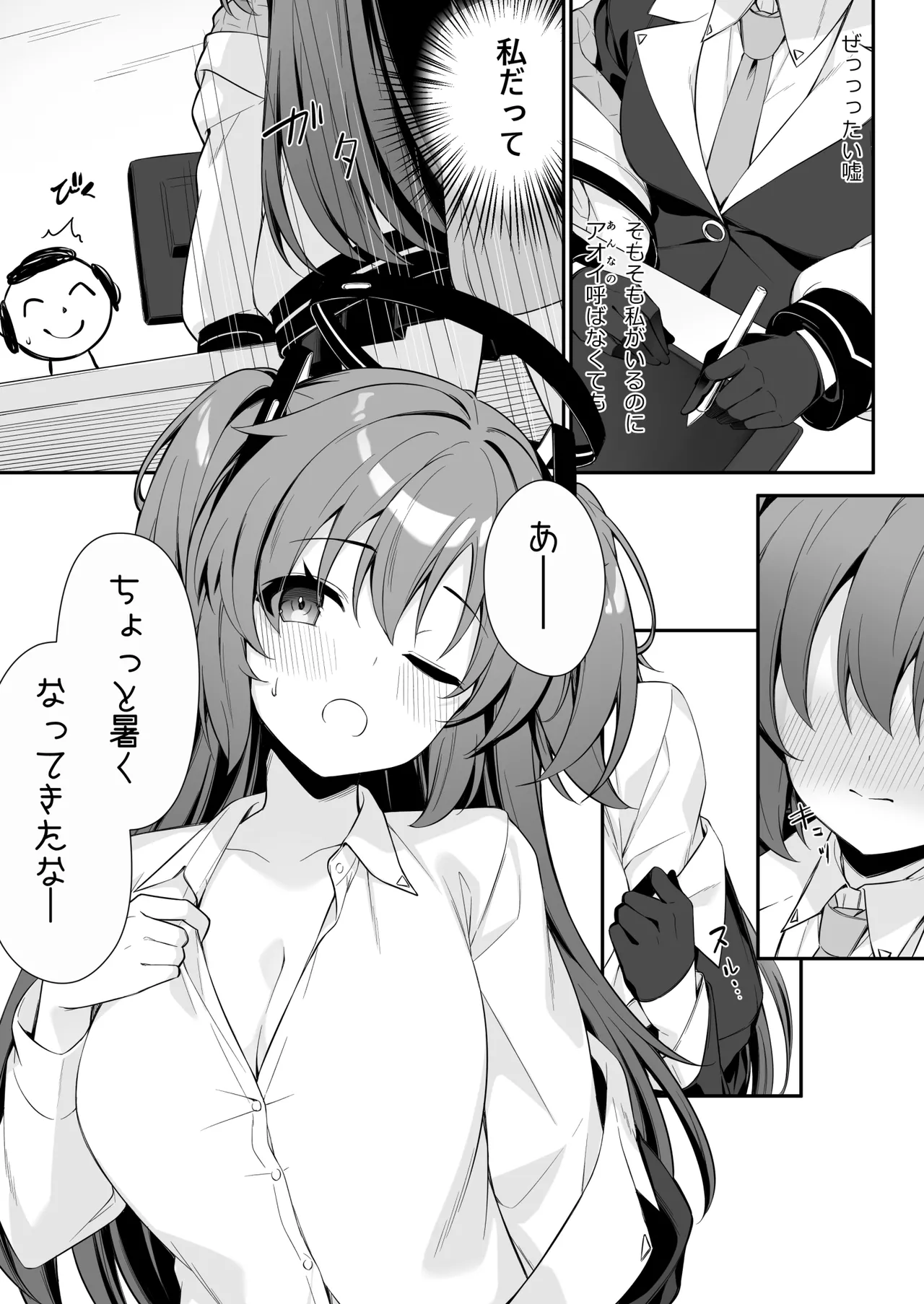 Oshikake Jealousy page 9 full